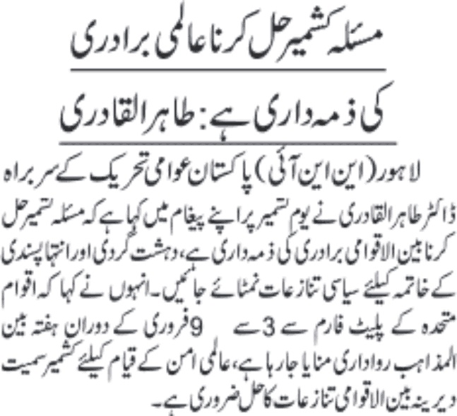 Minhaj-ul-Quran  Print Media Coverage DAILY JANG PAGE3